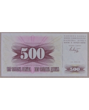 Босния и Герцеговина 500 динар 1992 UNC арт. 3017-00006